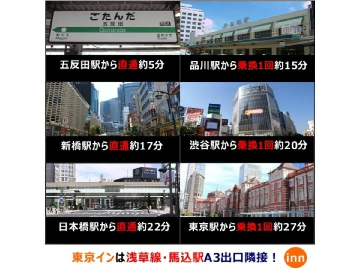 Hotel Tokyo Inn - Vacation Stay 11108V